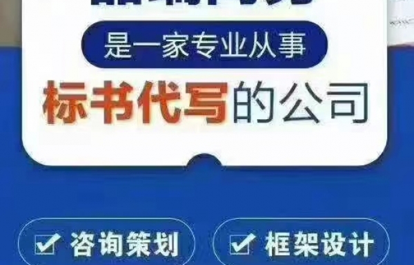 工程類標書投標文件代寫制作的價格